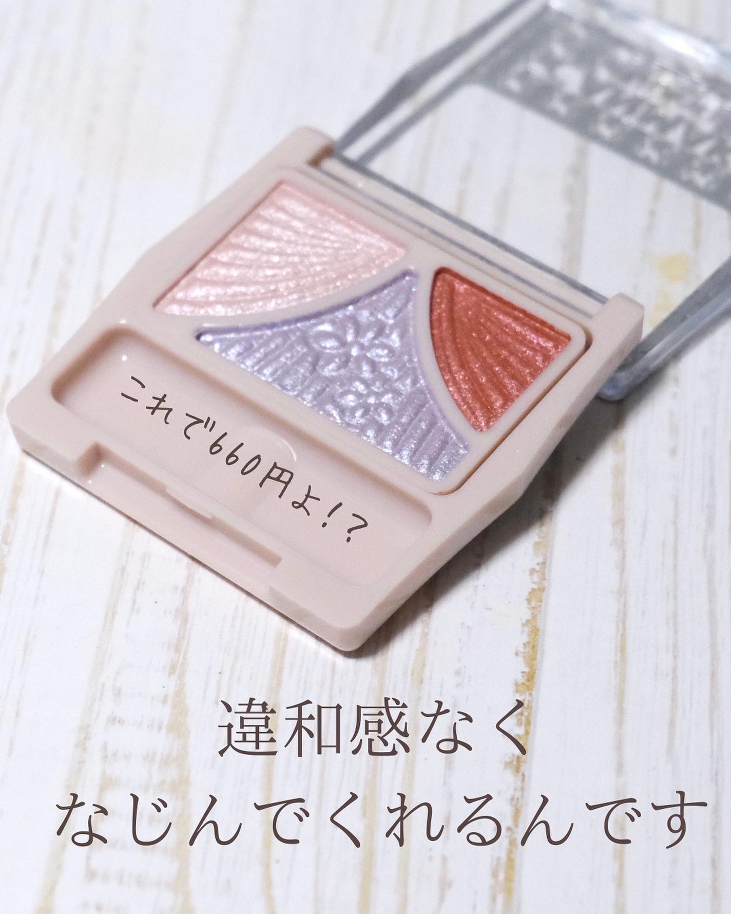 ジューシーピュアアイズ/キャンメイク/アイシャドウパレットを使ったクチコミ(5枚目)