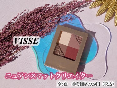 ＼10.16発売／
ふんわり透けるマットな質感


ヴィセの新作アイシャドウ♡
LIPS様経由で一足お先に使ってみました˚✧₊⁎

特徴は👇
☑︎色ごとの仕切りのないパレット
☑︎マットなのにふんわり透け感を叶える
☑︎万能カラー、スキンリセットカラー

━━━━━━━━━━━━━━━━━━━

【形状】
ミラーのないコンパクトなパレット
ダブルエンドのチップ付きです

最大の特徴は
⏩色ごとの仕切りがなし！

だからパレット内で色を混ぜ合わせて使う事が可能◎
指でも簡単に塗布出来るよ♬

━━━━━━━━━━━━━━━━━━━

【カラー展開】
全5色展開
秋冬らしい、こっくりとした色合いが勢揃い♡
今回は
⏩PK-4 ダスティピンクを使用

5色の中で唯一のピンク系˚✧₊⁎
青み感があるブルベ向きのパレットです◎

見た目ほど強く発色しなくてデイリーに使いやすい☺︎

中でも注目はファンデーションから着想を得た
⏩A（左上）のスキンリセットカラー
他のカラーも混ぜても良し◎
くすみや色ムラなど気になる部分に塗っても良し◎
アイシャドウとベースメイクを繋ぎ合わせるような絶妙な立ち位置なんです♡
このカラーだけ面積広くして欲しい！って思うくらい優秀です☺︎

━━━━━━━━━━━━━━━━━━━

【使用方法】
基本メイク編
A：まぶた全体にのばします。
B：目頭からアイホール全体にぼかします。
C：目のきわからアイホールの半分くらいまで、ぼかすようにのばします。
D：上まぶたのきわにライン状に描きます。

良かったら動画でどうぞ♡

ダスティなモーブピンク系で落ち着きのある仕上がり˚✧₊⁎
ブルベ向きです◎

マットな質感なのにふんわり感のある仕上がり♡
気に入っています！

仕切りがないから色んな使い方も出来ますよ☺︎
パレットをZの文字を描くようにミックスし、まぶたの上で往復するだけでラインで締めないハンサムeyeに˚✧₊⁎

━…━…━…━…━…━…━…━…━…━

個人的にオススメなのが
上2色をまぶた全体〜アイホール
下2色を二重幅〜目の際の分割メイク

下2色をブレンドすると
深みのあるボルドー系の仕上がりになって
より大人っぽい♡

仕切りがないからたくさん遊べますよね♬

━━━━━━━━━━━━━━━━━━━

柔らかいしっとりと粉質でフィット感も◎（美容液配合）
ソフトフォーカス効果のある粉状粉体を高配合する事で、ふんわり抜け感のある仕上がりを叶えてくれますよ♡

10月16日発売˚✧₊⁎
是非チェックしてみてくださいね♡

#提供_ヴィセ　#新作アイシャドウ #新作コスメ #ヴィセ #visse #アイシャドウ #ブルベアイシャドウ #ブルベ #アットコスメ #lipsパートナー #ルルコスオフィシャルメンバー #美容 #美容好きな人と繋がりたい #メイク #メイク動画 #コスメ好きさんと繋がりたい

Viséeニュアンス マット クリエイターPK-4 #提供  #秋のガチ盛れメイク の画像 その1