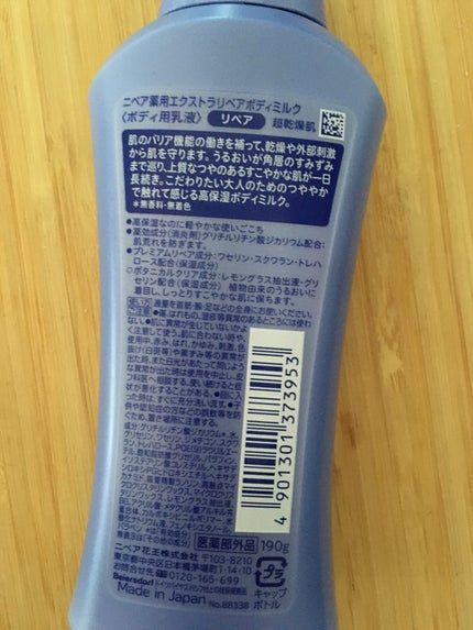 ニベア プレミアムボディミルク リペア/ニベア/ボディミルクを使ったクチコミ(2枚目)