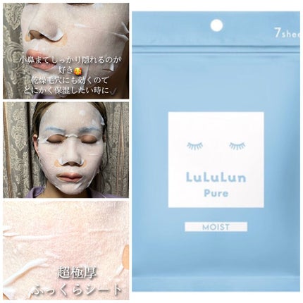 ミノン アミノモイスト ぷるぷるしっとり肌マスク/ミノン/シートマスク・パックを使ったクチコミ(4枚目)