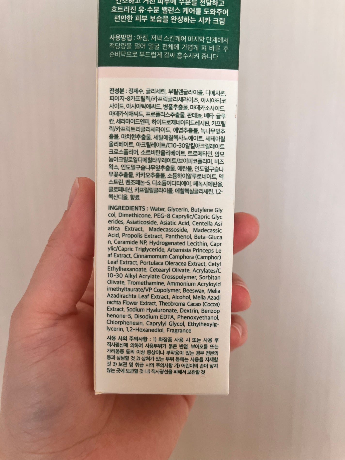 CICA クリーム/VT/フェイスクリームを使ったクチコミ(2枚目)