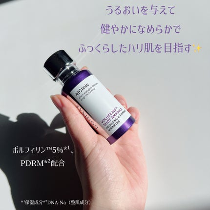 アットクリニックリンクルショットアンプル/DOMINAS/美容液を使ったクチコミ(2枚目)