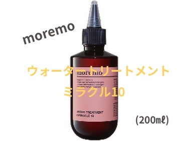 ウォータートリートメントミラクル10/moremo/洗い流すヘアトリートメントを使ったクチコミ（2枚目）