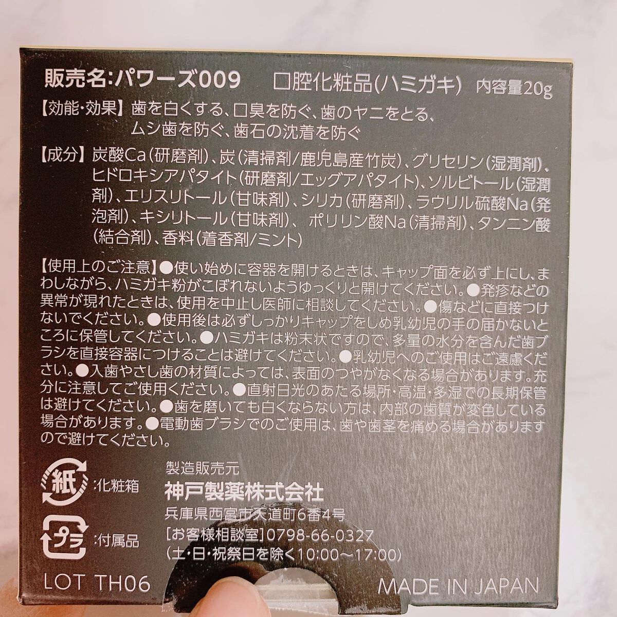 を使ったクチコミ（2枚目）