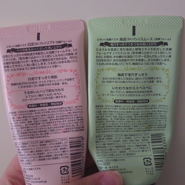 ロゼット 洗顔パスタ 白泥リフト/ロゼット/洗顔フォームを使ったクチコミ（2枚目）