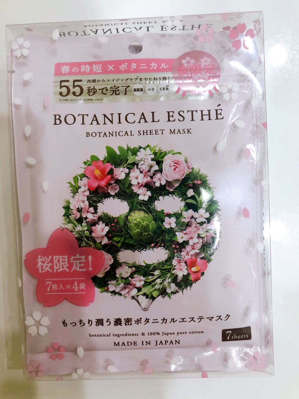シートマスク ホワイト/BOTANICAL ESTHE/シートマスク・パックを使ったクチコミ(1枚目)