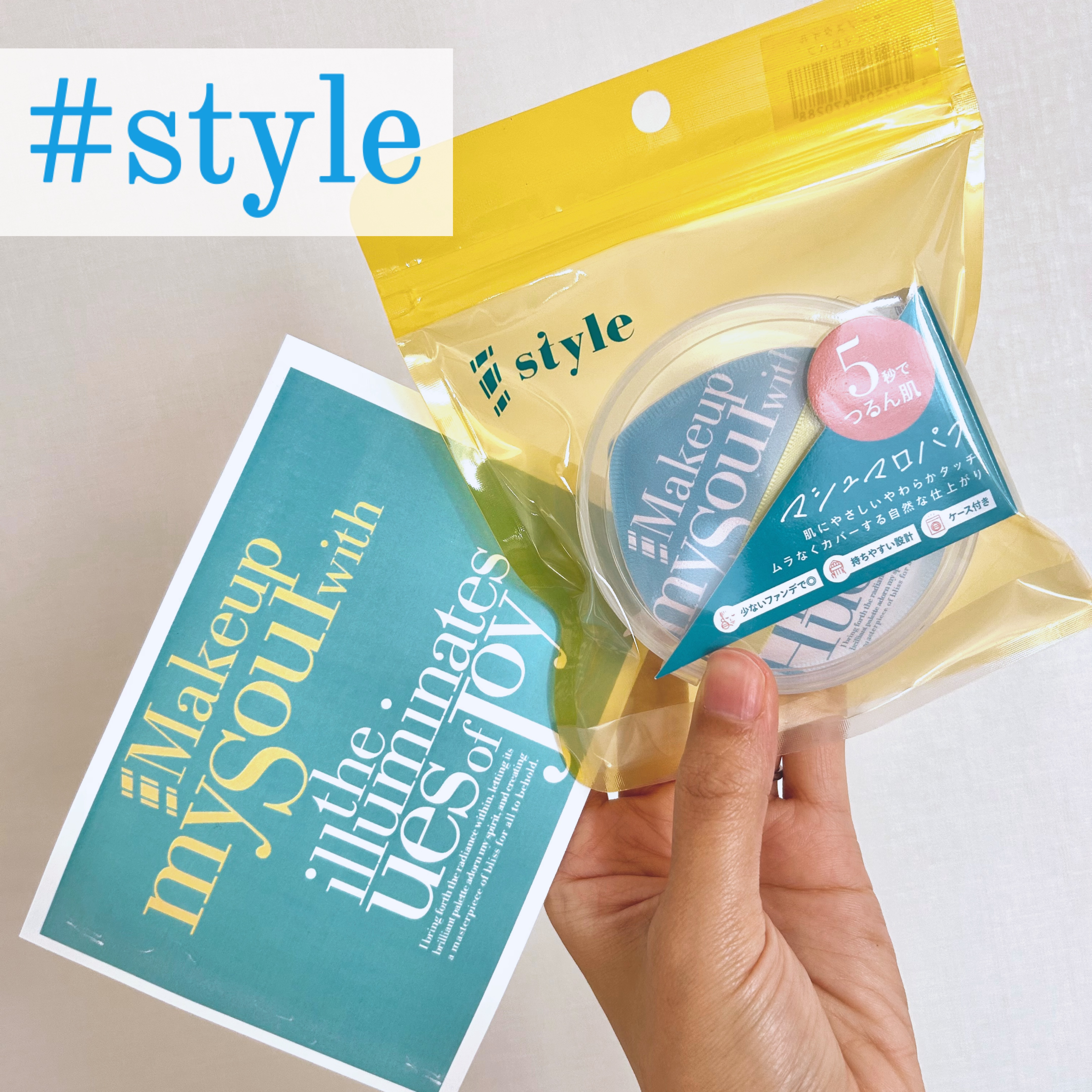 マシュマロパフ/シャープスタイル/パフ・スポンジを使ったクチコミ（1枚目）