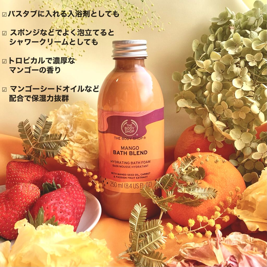 バスブレンド マンゴー/THE BODY SHOP/入浴剤を使ったクチコミ（2枚目）