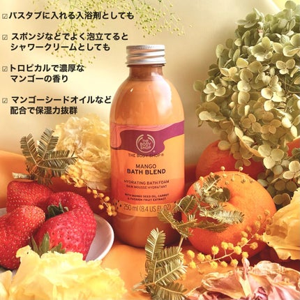 バスブレンド マンゴー/THE BODY SHOP/入浴剤を使ったクチコミ(2枚目)