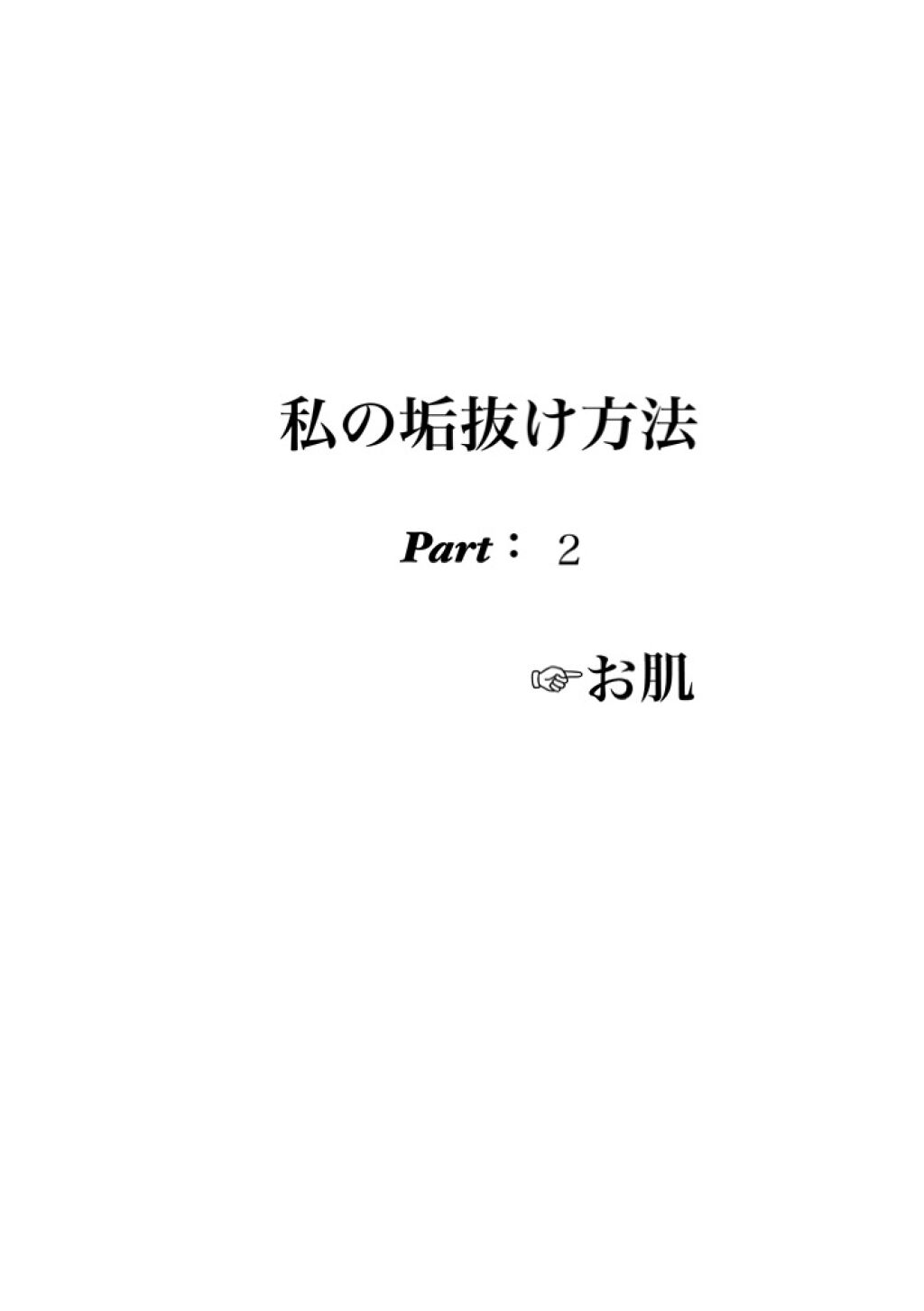 化粧水・敏感肌用・しっとりタイプ/無印良品/化粧水を使ったクチコミ（1枚目）