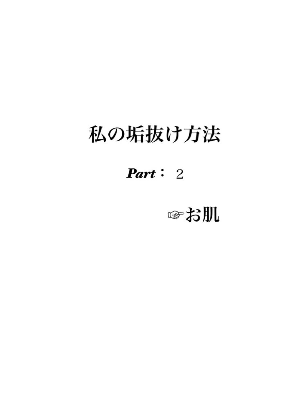 化粧水・敏感肌用・しっとりタイプ/無印良品/化粧水を使ったクチコミ(1枚目)