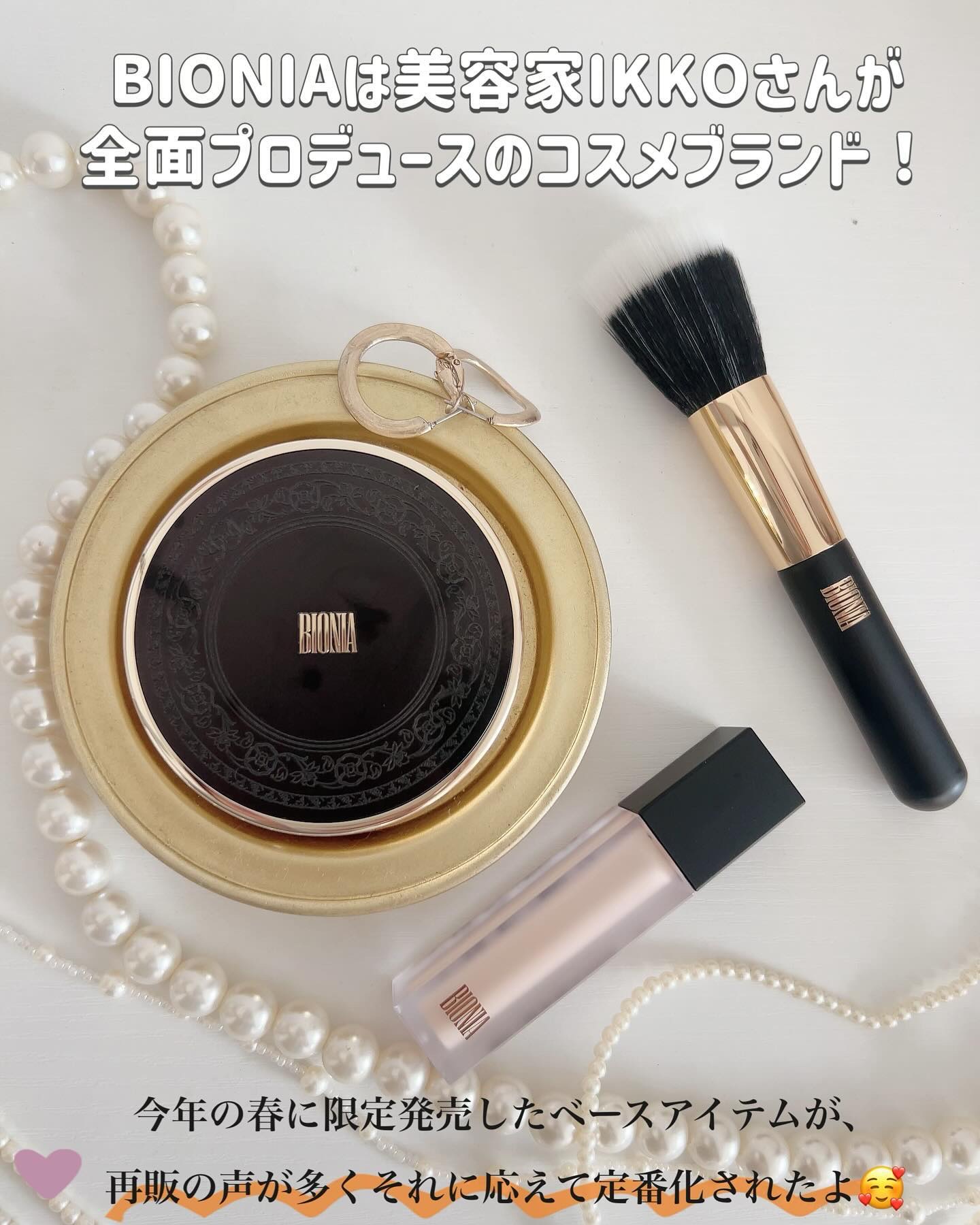 BIONIA コレクティングコンシーラー/コラリッチ/コンシーラーを使ったクチコミ（2枚目）