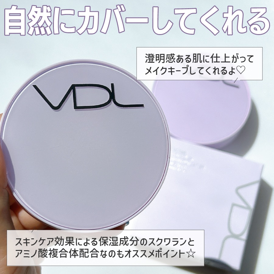 パーフェクティング シルキーフィット カバー クッション ファンデーション/VDL/クッションファンデーションを使ったクチコミ（2枚目）