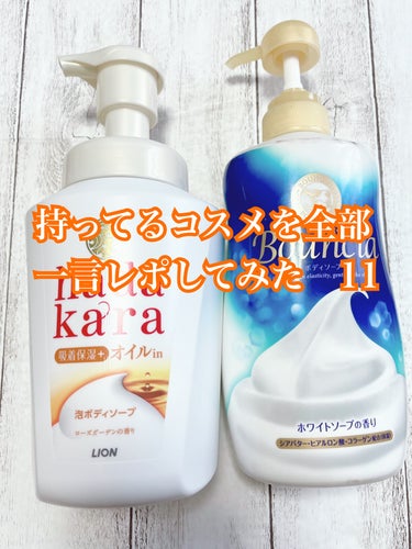 hadakaraボディソープ 泡で出てくるオイルインタイプ ローズガーデンの香り/hadakara/ボディソープを使ったクチコミ（1枚目）