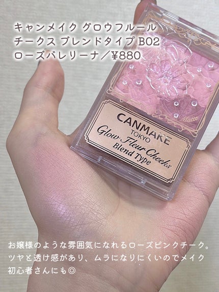 クリームチーク(パールタイプ)/キャンメイク/ジェル・クリームチークを使ったクチコミ(2枚目)