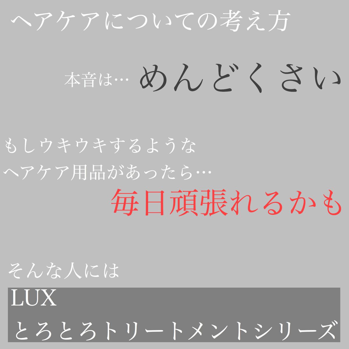 スーパーリッチシャイン ダメージリペア とろとろ補修トリートメント/LUX/洗い流すヘアトリートメントを使ったクチコミ（2枚目）
