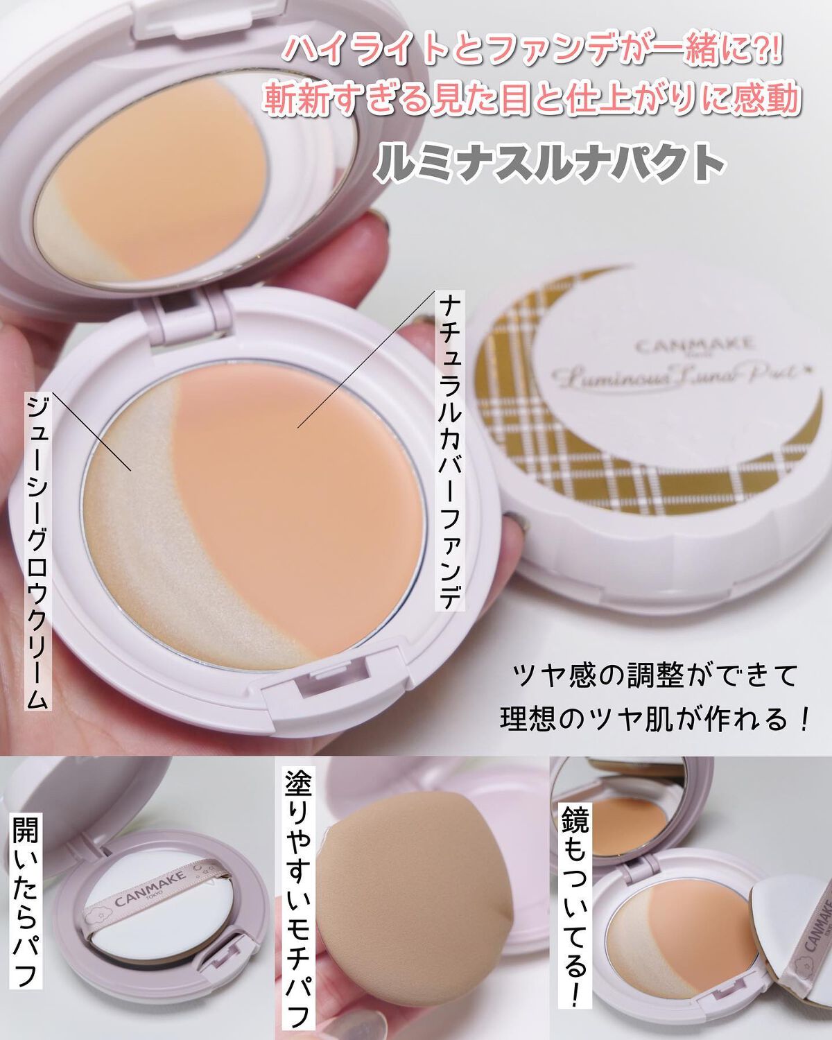 ルミナスルナパクト/キャンメイク/ファンデーションを使ったクチコミ(7枚目)