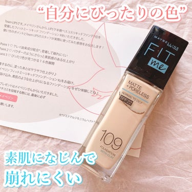 フィットミー リキッドファンデーション R 109/MAYBELLINE NEW YORK/リキッドファンデーションを使ったクチコミ（1枚目）