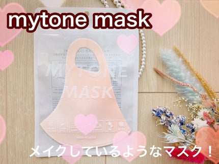 MY TONE MASK/ジームーブ/マスクを使ったクチコミ(1枚目)