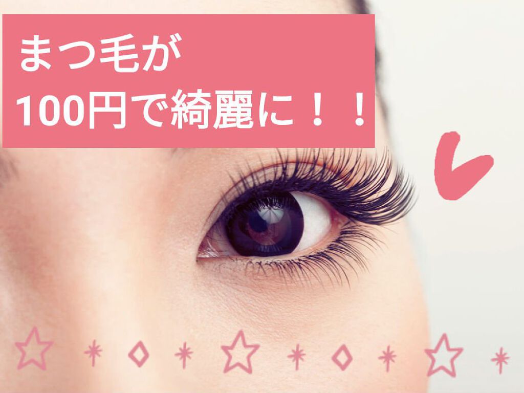 ローヤルゼリー配合 栄養ローション/DAISO/美容液を使ったクチコミ（1枚目）