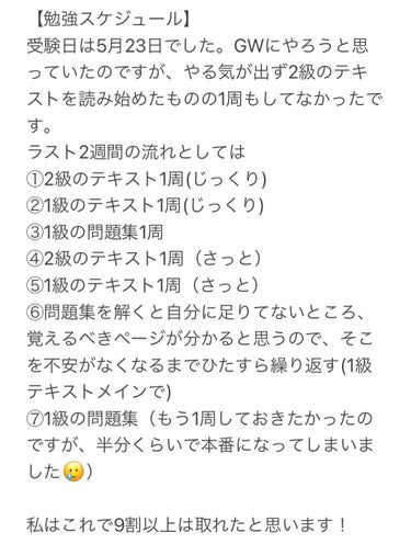 日本化粧品検定2級.3級対策テキスト/主婦の友社/書籍を使ったクチコミ（3枚目）