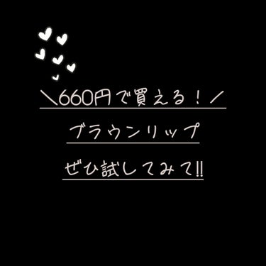 リップカラーシールド/CEZANNE/口紅を使ったクチコミ（4枚目）