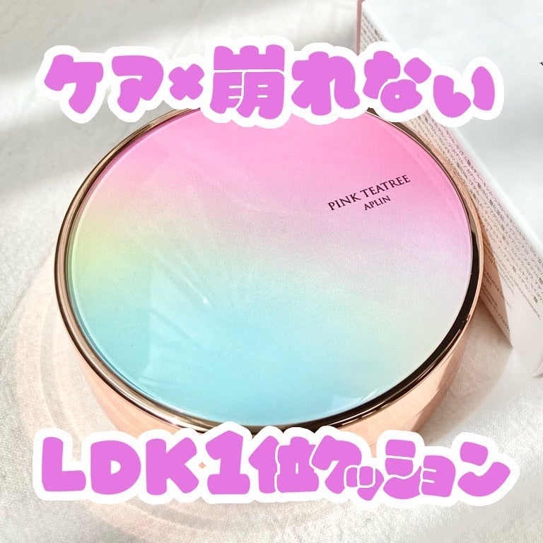 ピンクティーツリーカバークッション/APLIN/クッションファンデーションを使ったクチコミ(1枚目)