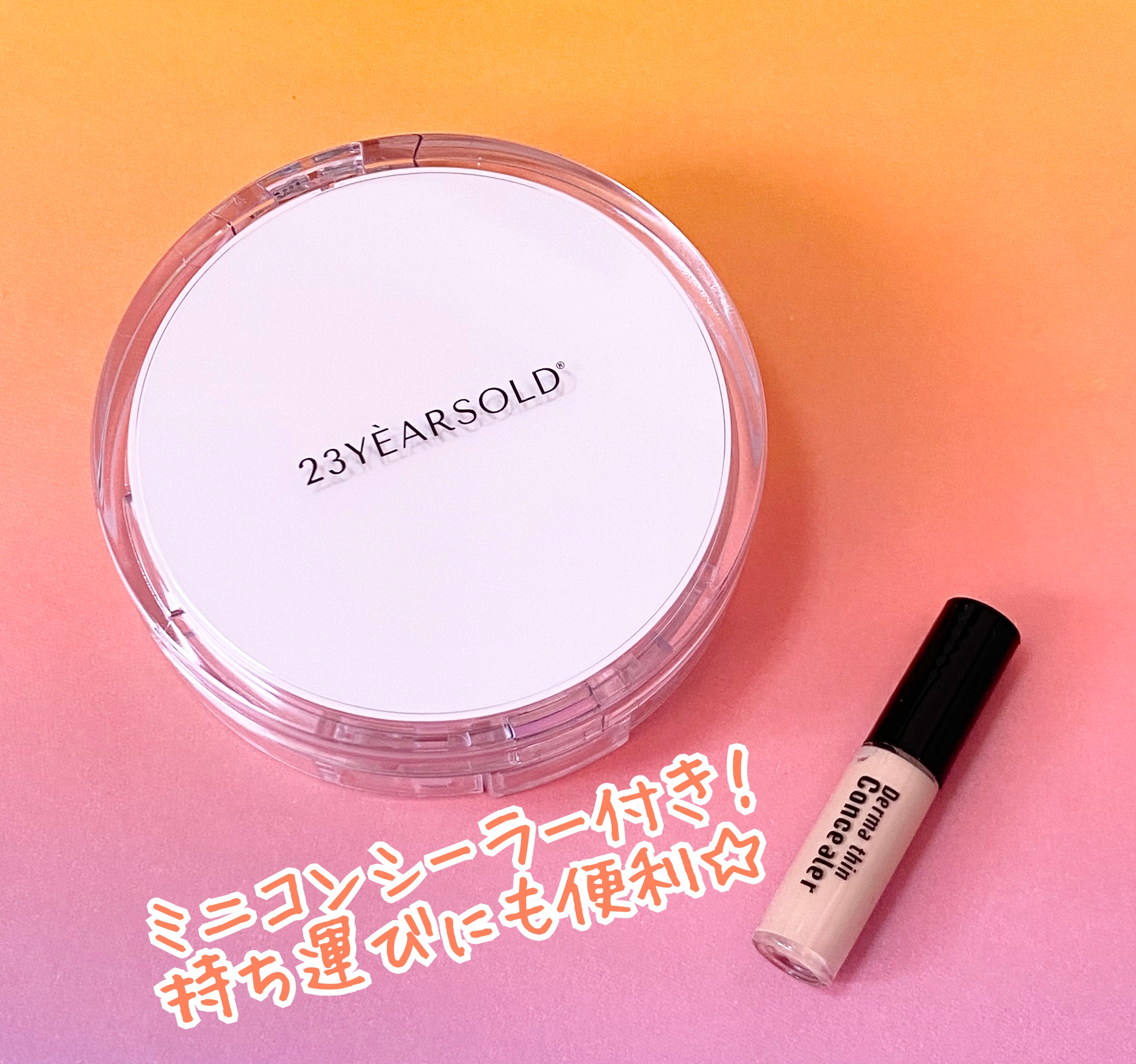 ハートリーフシーンカバークッション/23years old/クッションファンデーションを使ったクチコミ（2枚目）