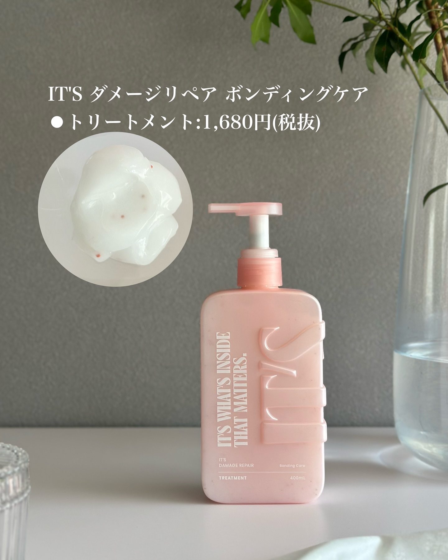 ダメージリペア ボンディングケア シャンプー/トリートメント シャンプー400ml/IT’S WHAT’S INSIDE THAT MATTERS./市販シャンプーを使ったクチコミ（3枚目）