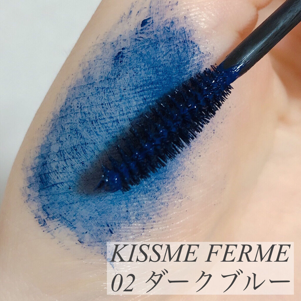 ボリュームアップマスカラ 02 ダークブルー/キスミー フェルム/マスカラを使ったクチコミ（2枚目）