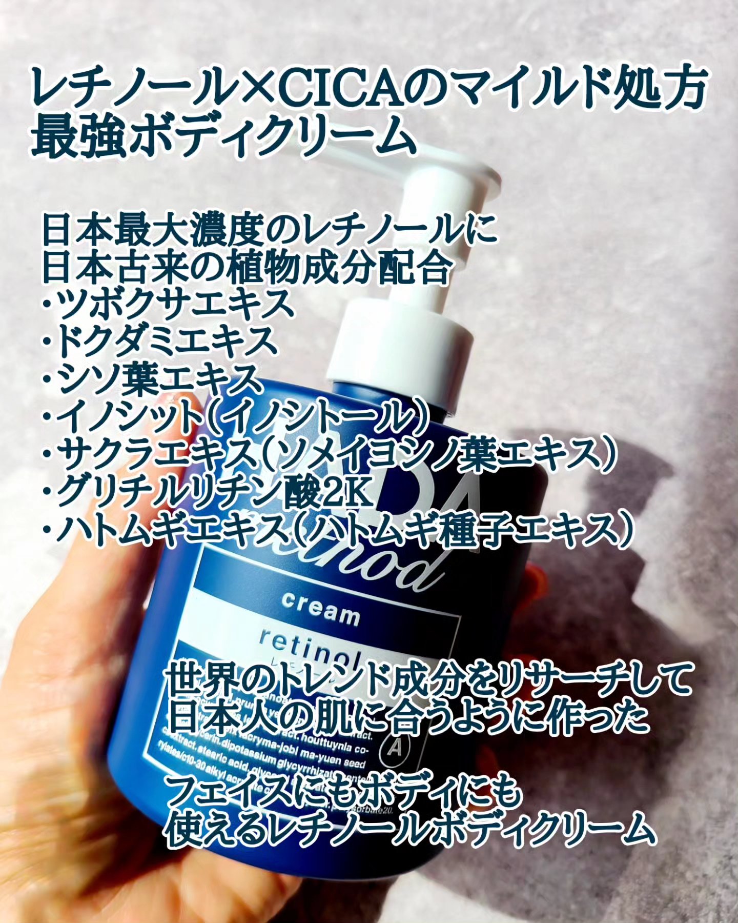 HADA method レチノペアクリーム/HADA method/ボディクリームを使ったクチコミ（2枚目）