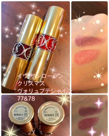 ❤️新品未使用❤️限定色????YSL ルージュ ヴォリュプテシャイン No.78