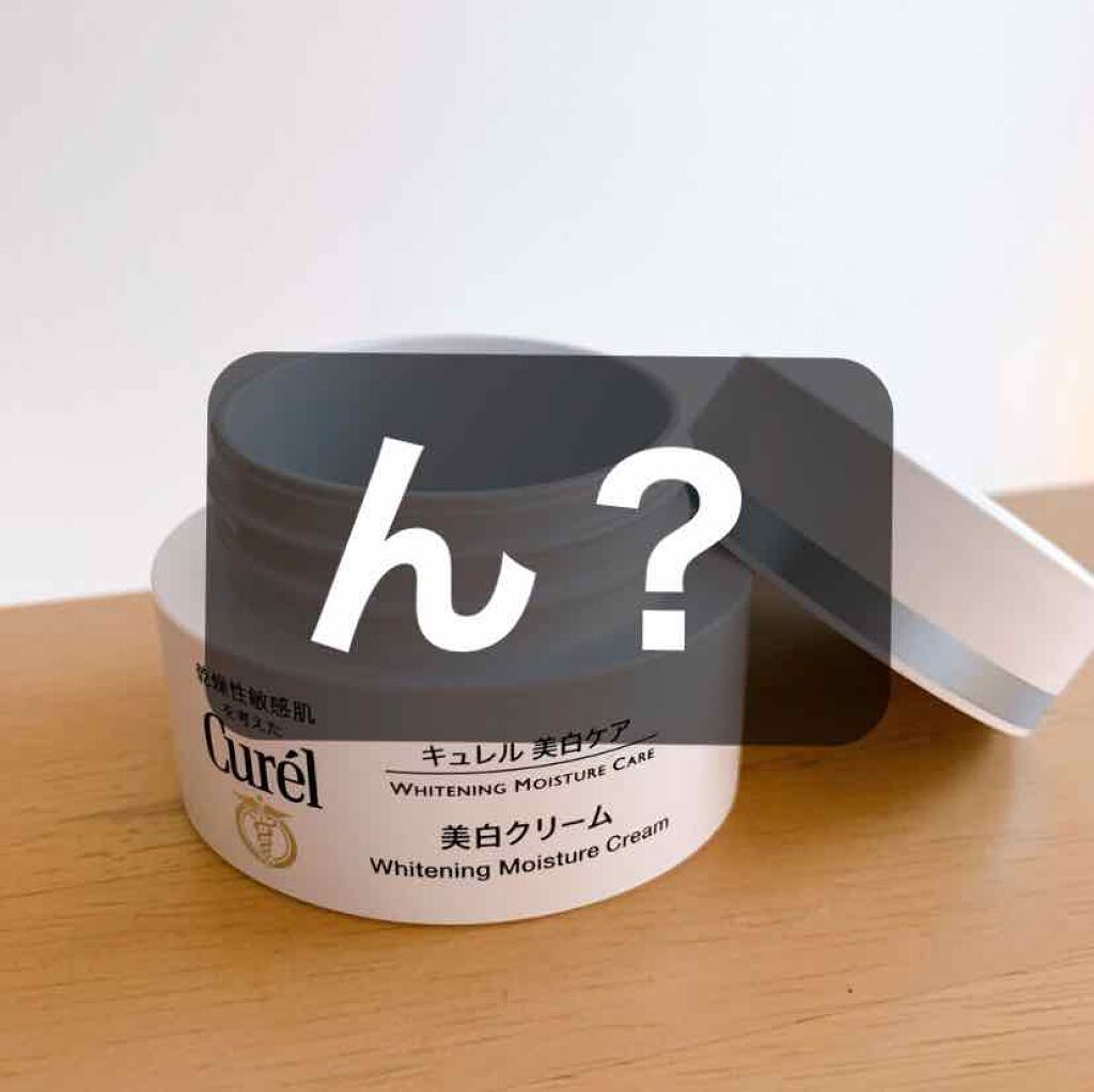 シミ・ソバカス予防ケア　フェイスクリーム/キュレル/フェイスクリームを使ったクチコミ（1枚目）
