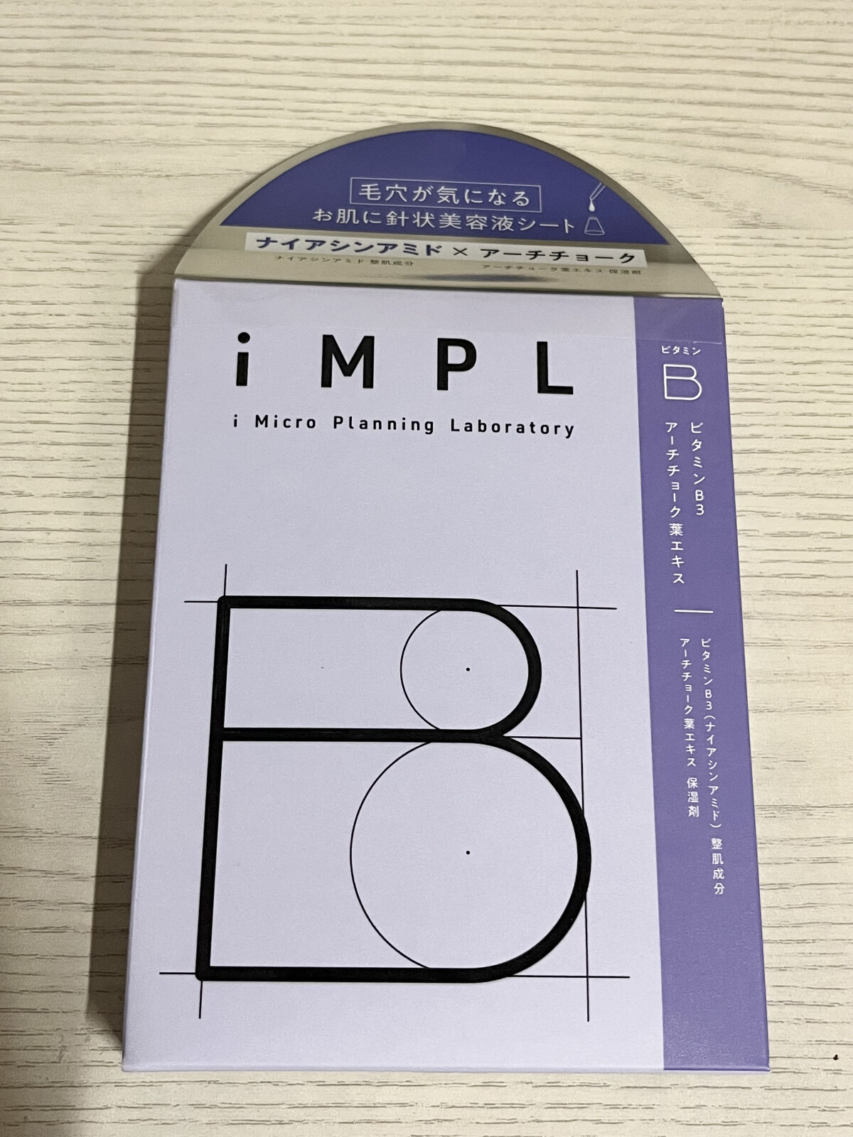 iMPL /iMPL/その他スキンケアを使ったクチコミ（1枚目）
