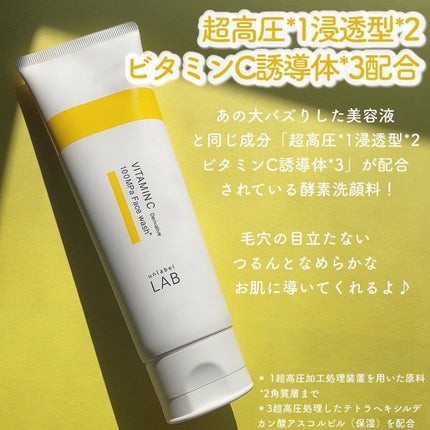 ラボ V フェイスウォッシュ/unlabel/洗顔フォームを使ったクチコミ(2枚目)