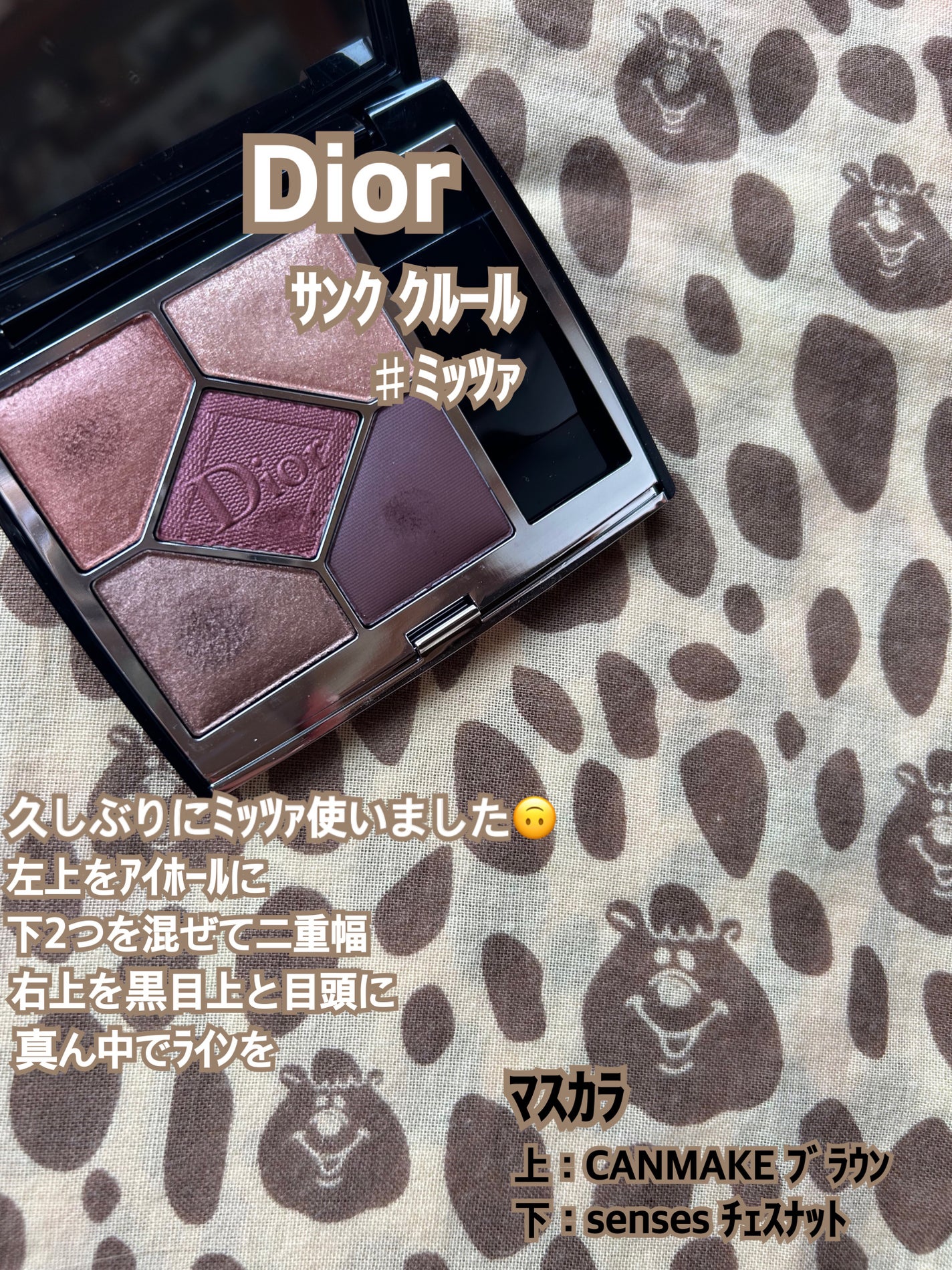 ディオールショウ サンク クルール/Dior/アイシャドウを使ったクチコミ(1枚目)