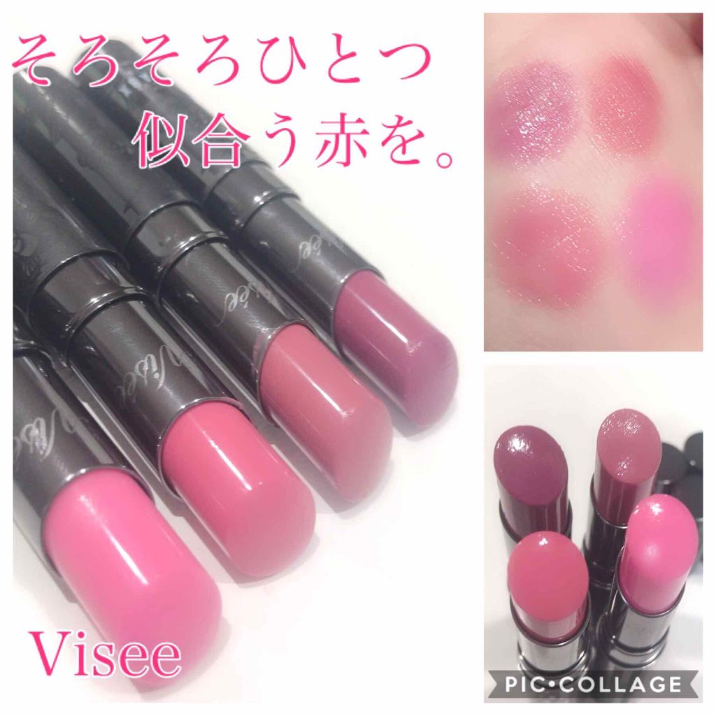 マイレッド ルージュ/Visée/口紅を使ったクチコミ(1枚目)