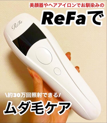 みぽフォロバ100♥️ on LIPS 「✨✨あのリファがムダ毛ケアを開発✨✨⁡美顔器やコテなどでおなじ..」（1枚目）