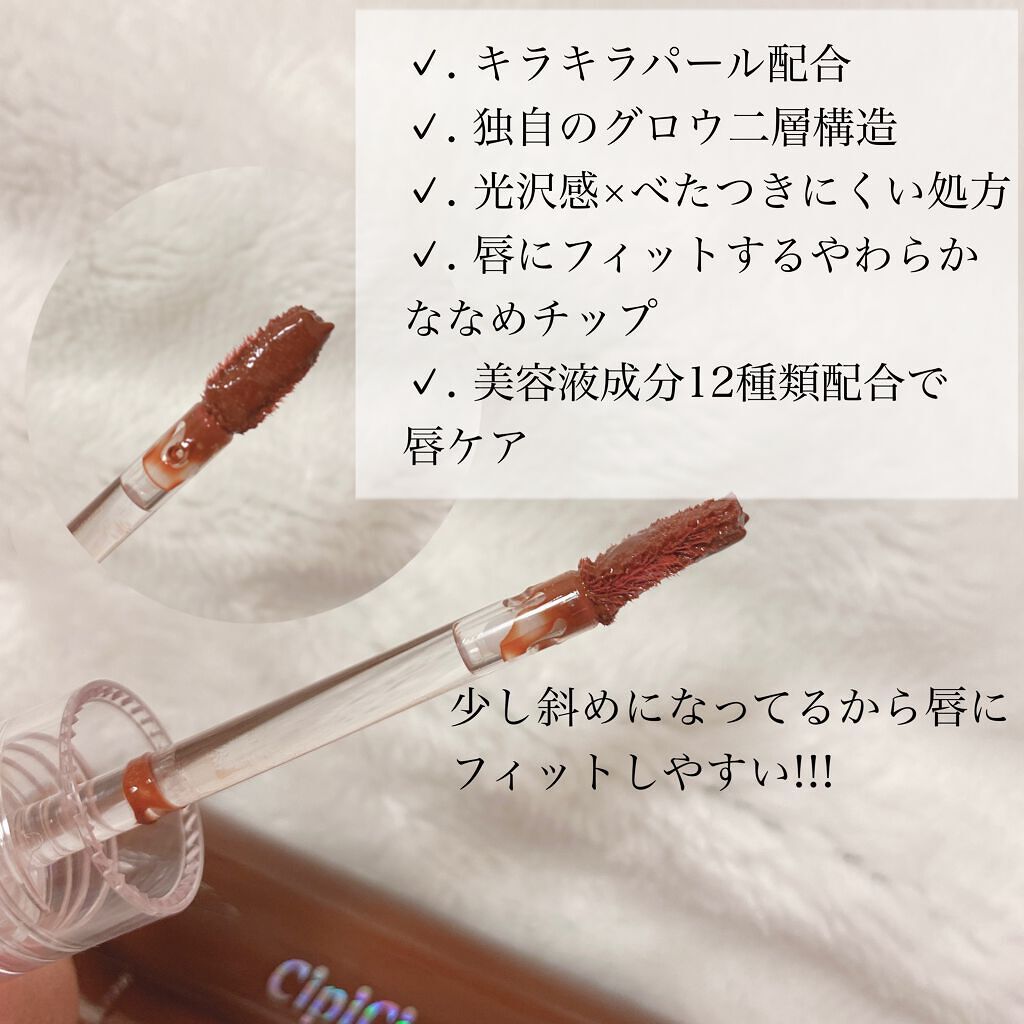 きらグロッシーティント/CipiCipi/リップティントを使ったクチコミ(2枚目)