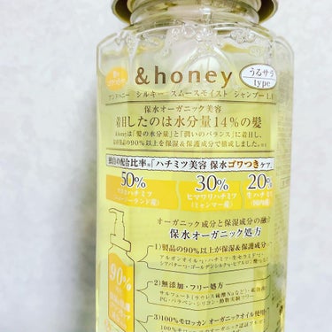 シルキー　スムースモイスチャー　シャンプー　1.0/ヘアトリートメント　2.0/&honey/シャンプー・コンディショナーを使ったクチコミ（2枚目）