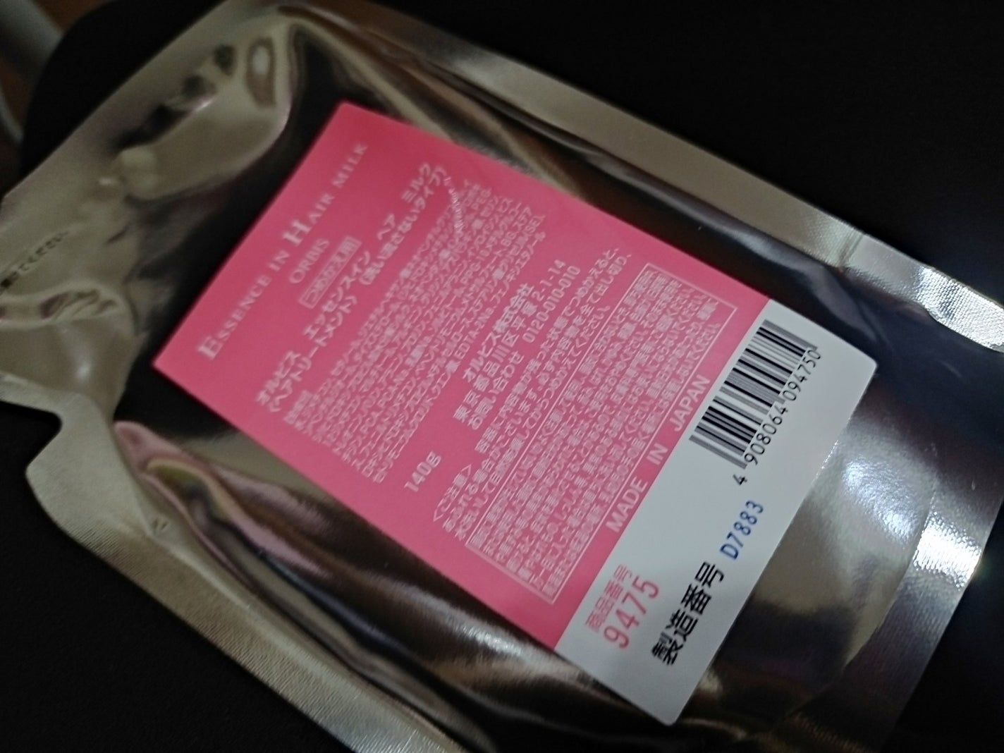 エッセンスインヘアミルク/オルビス/ヘアミルクを使ったクチコミ(1枚目)