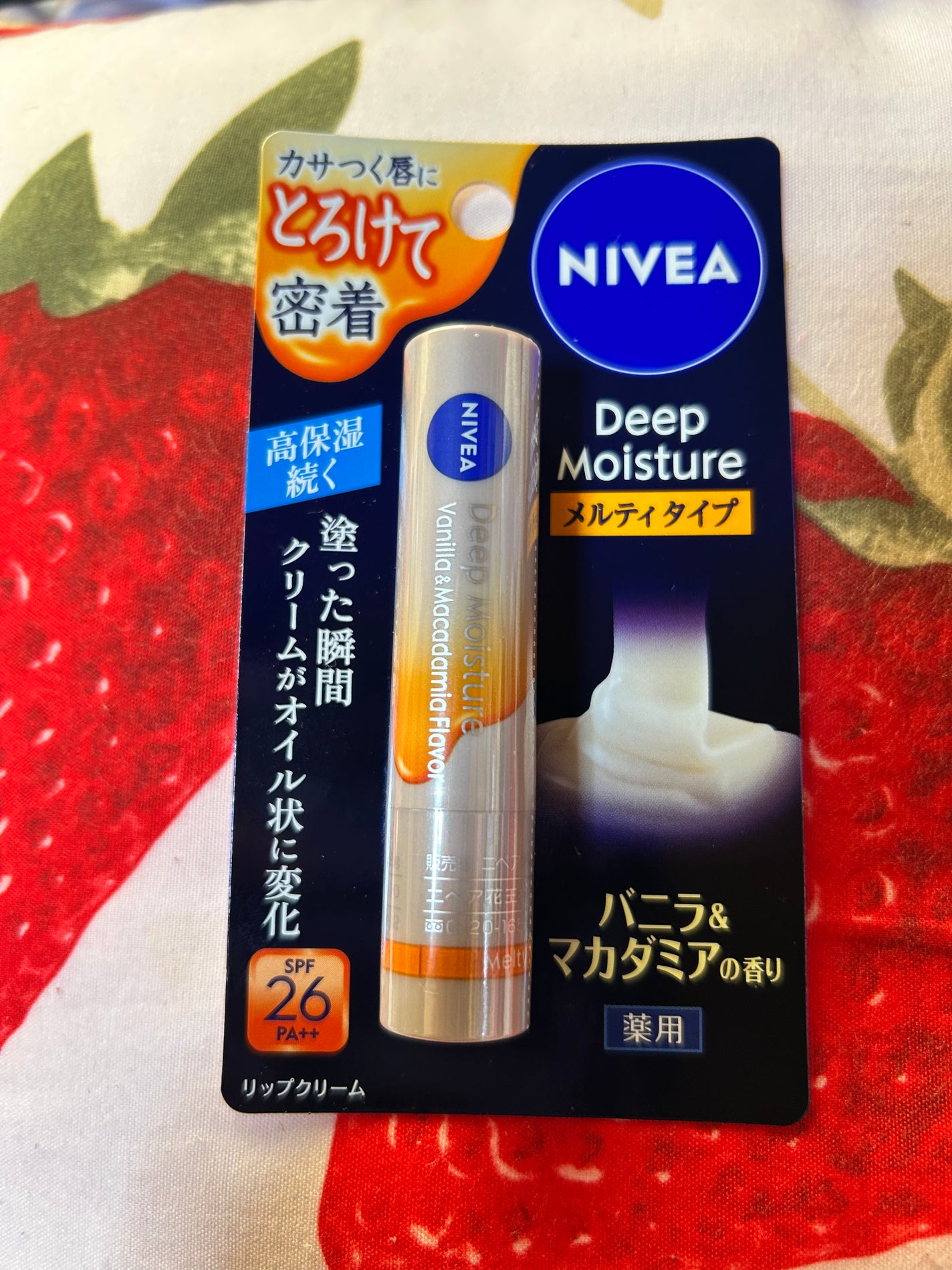 ニベア ディープモイスチャーリップ/ニベア/リップクリームを使ったクチコミ(1枚目)