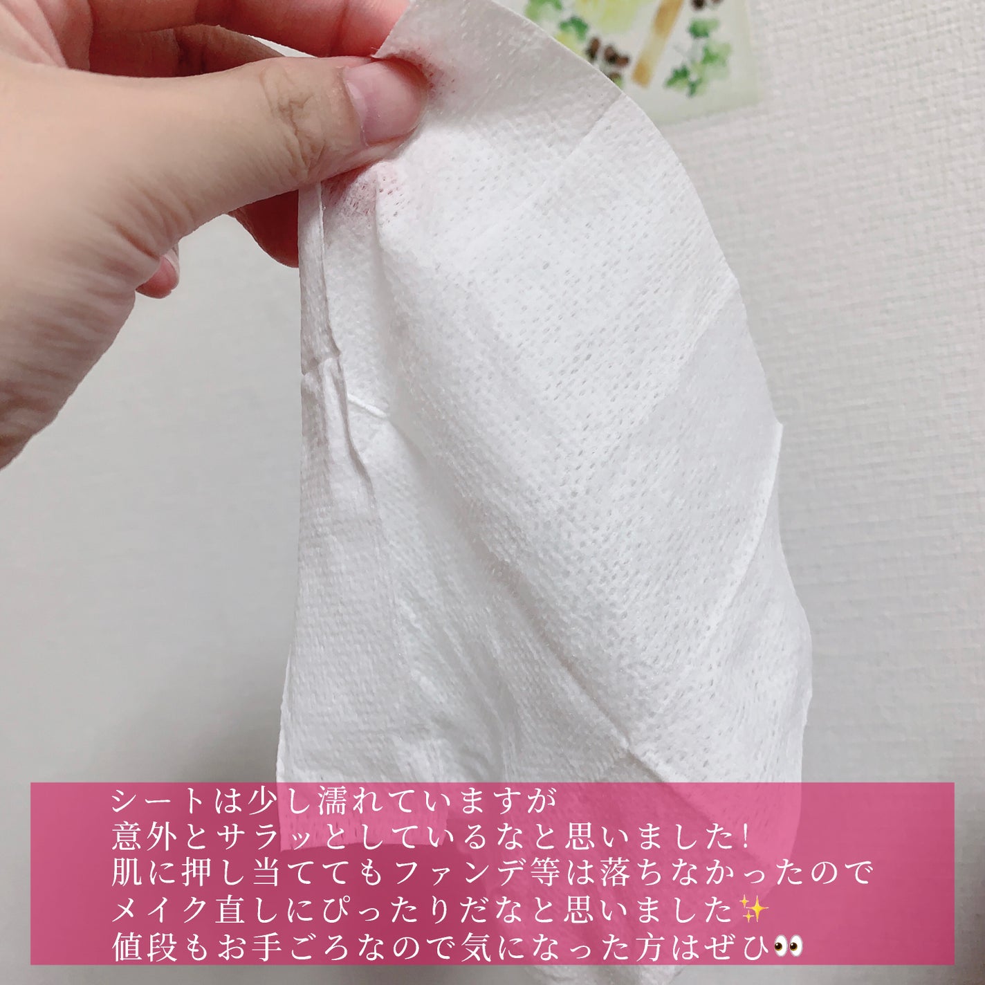 ビオレ メイク直しシート/ビオレ/フェイスシートを使ったクチコミ(3枚目)