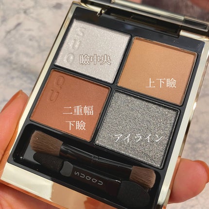 シグニチャー カラー アイズ/SUQQU/アイシャドウパレットを使ったクチコミ(4枚目)