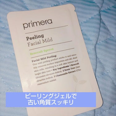 フェイシャルマイルドピーリング/primera/ピーリングを使ったクチコミ（1枚目）