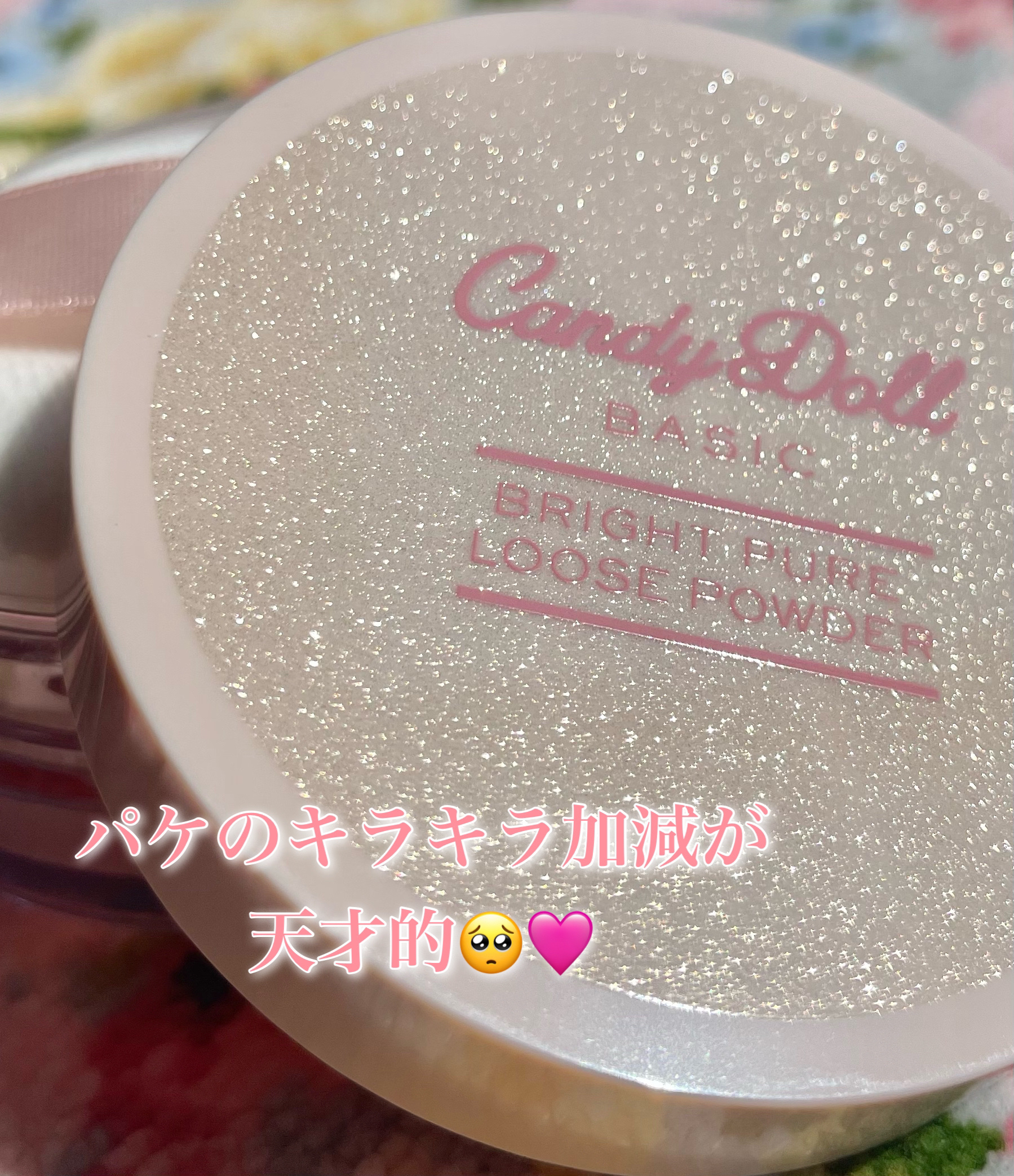ブライトピュアルースパウダー プリズムリッチ/CandyDoll/ルースパウダーを使ったクチコミ（2枚目）