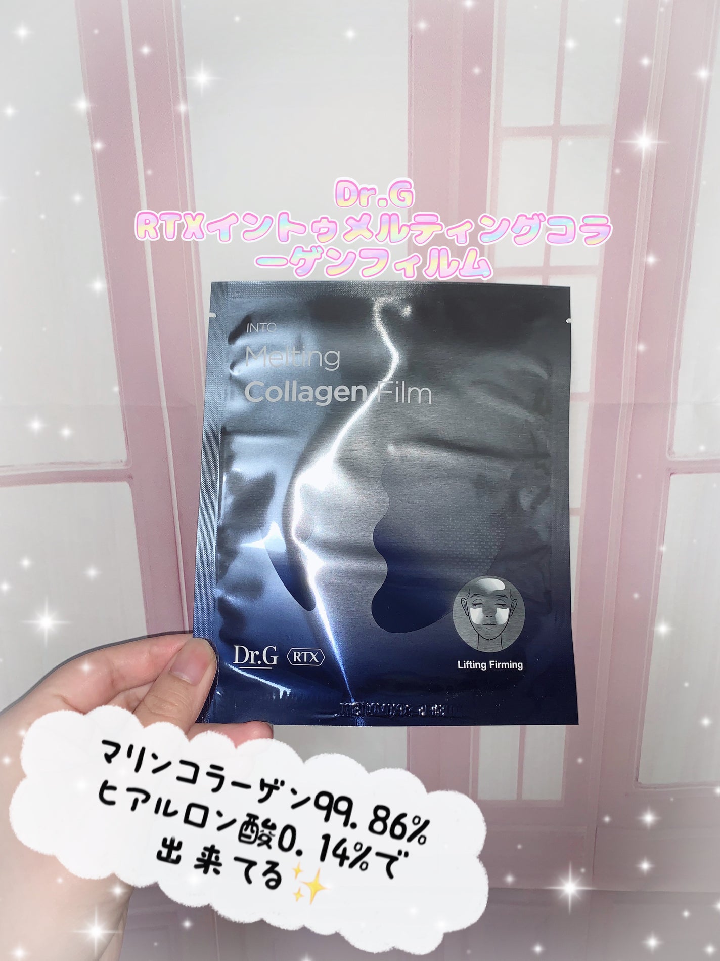 RTXイントゥメルティングコラーゲンフィルム/Dr.G/その他スキンケアを使ったクチコミ(1枚目)