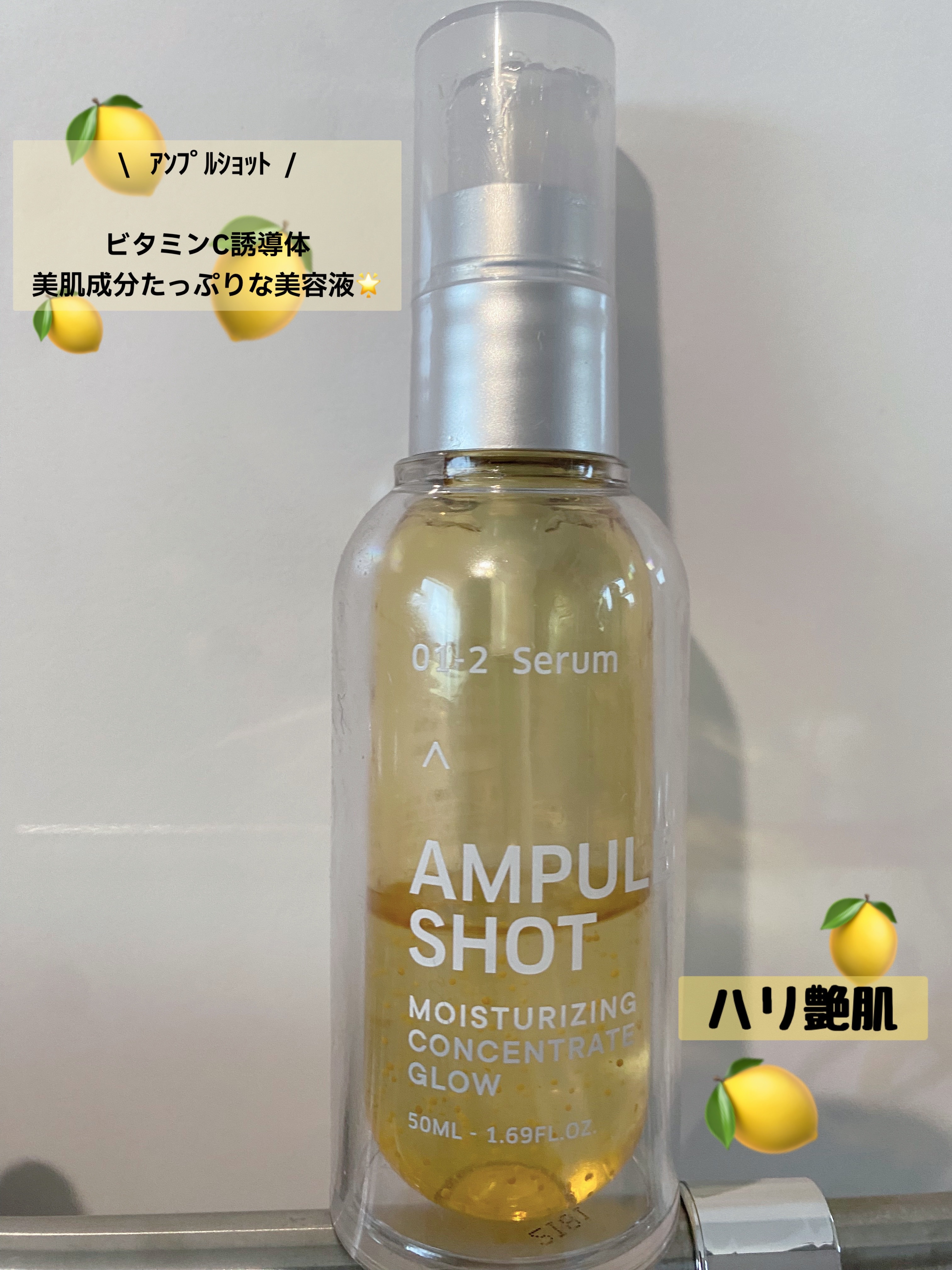 モイスチャーライジング コンセントレートグロウ セラム/AMPULE SHOT/美容液を使ったクチコミ（1枚目）