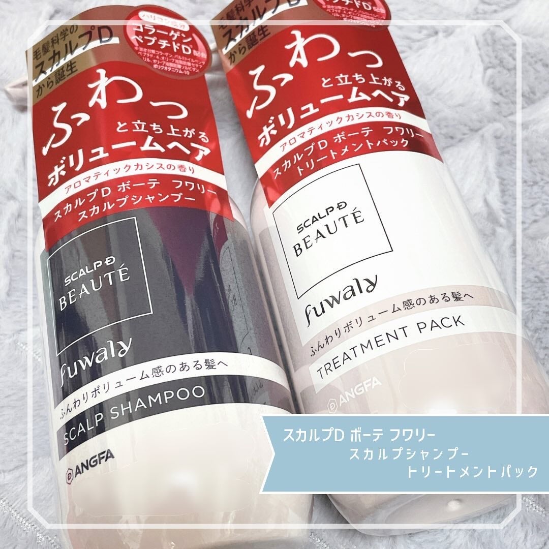 スカルプD ボーテ フワリー スカルプシャンプー/トリートメントパック/アンファー(スカルプD)/市販シャンプーを使ったクチコミ(1枚目)