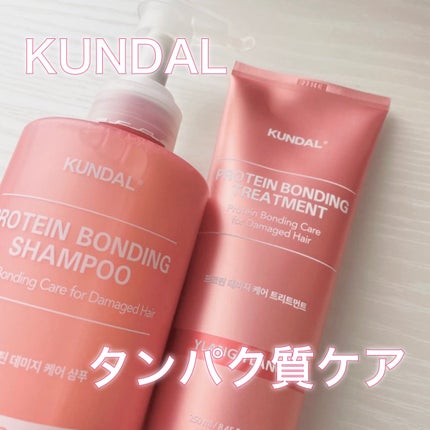 クンダル ダメージケア シャンプー/トリートメント/KUNDAL/市販シャンプーを使ったクチコミ(1枚目)